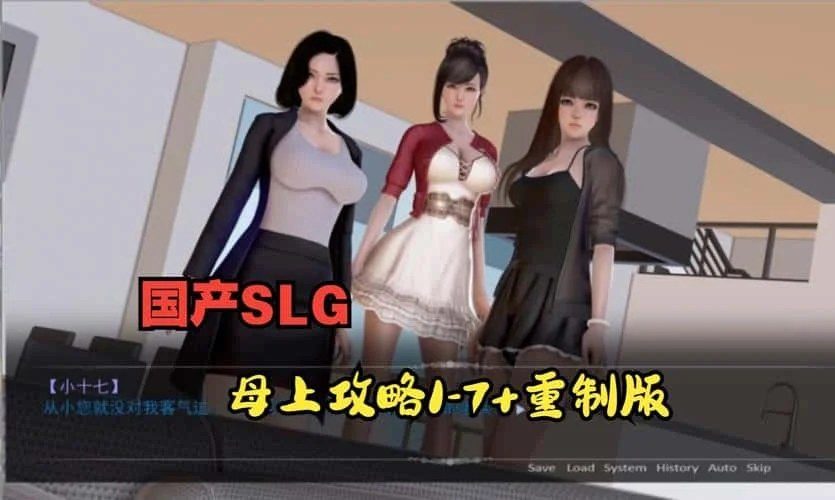 母上攻略 剧情阅读 玩法截图 6