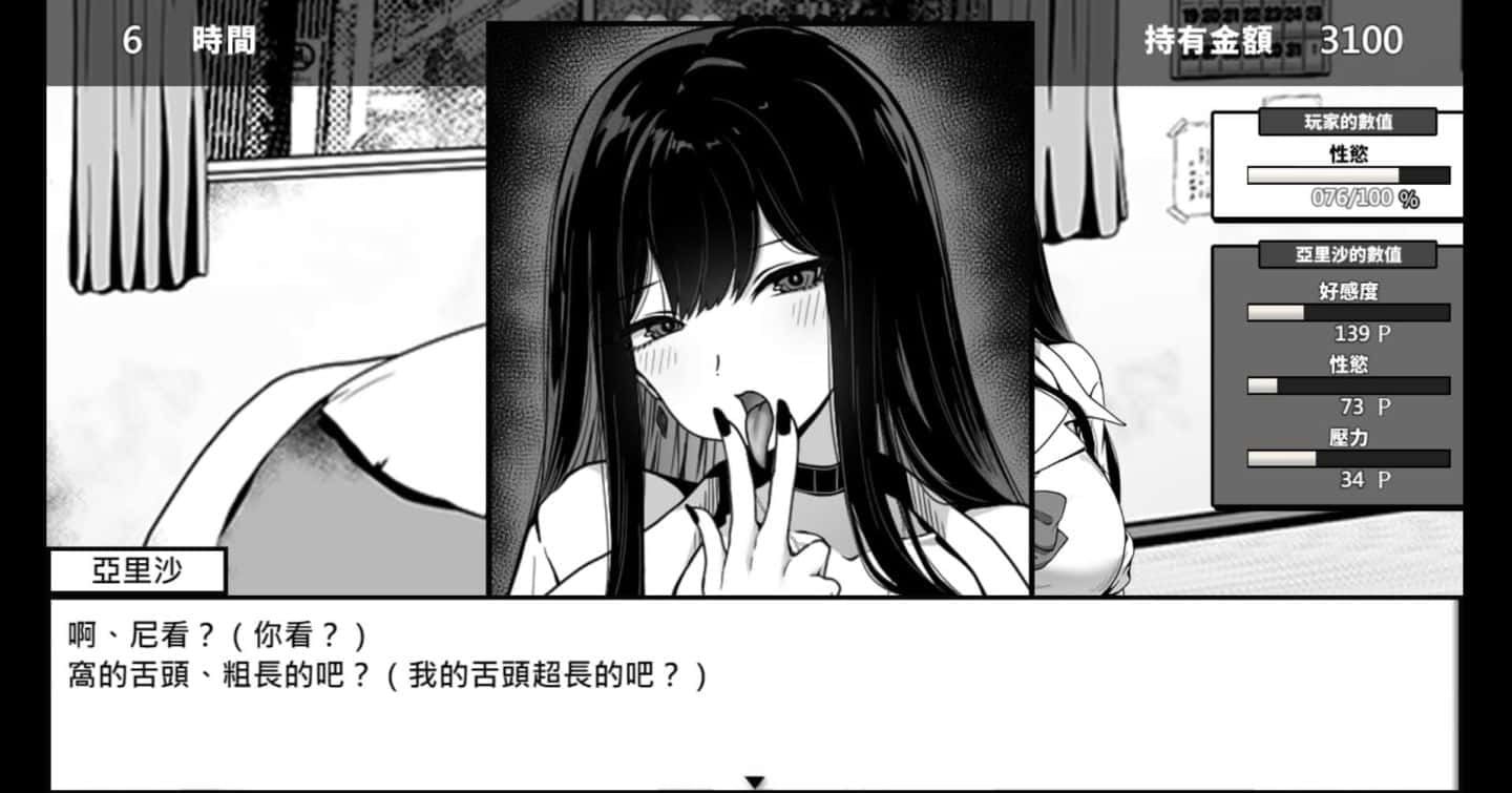 在校工室與JK共度的日常 故事片段 资料图 6