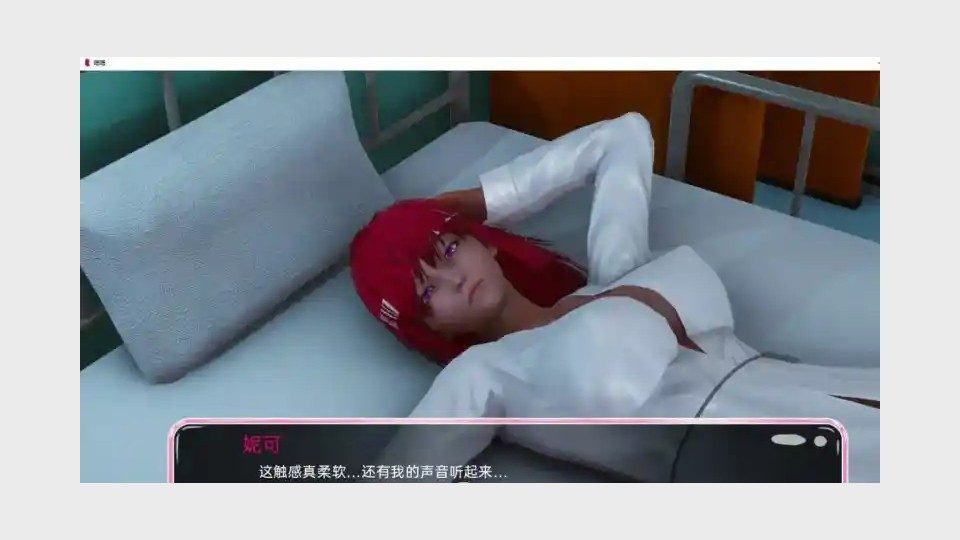 新身体版 剧情互动 预览图 4